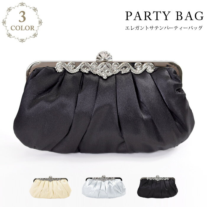 【メール便送料無料】 パーティーバッグ レディース 大人 クラッチバッグ 結婚式バッグ party bag パーティー ショル…