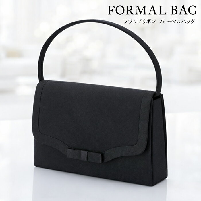 フォーマルバッグ パーティーバッグ 結婚式バッグ レディース 秋 冬 秋冬 黒 バッグ 大きめ ブラックフォーマル セレモニーバッグ パーティバッグ ブラック 結婚式 パーティー 冠婚葬祭 卒業式 入学式 ハンドバッグ お呼ばれ 20代 30代 40代
