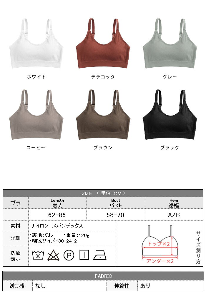 【900円★よりどり2点10%OFF】 ブラレット インナー レディース キャミ 黒 白 ノン...