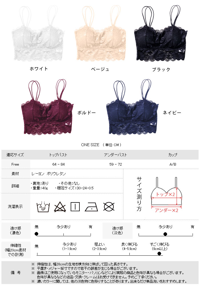 【900円！よりどり2点クーポンで】 ブラレット インナー レディース ビスチェ 黒 白 レース ブラトップ ノンワイヤー 下着 キャミソール ノンワイヤーブラ ナイトブラ ブラジャー スポーツブラ 春 夏 春夏 大人 ホワイト ベージュ ブラック 20代 30代 40代 ママ 母 OL
