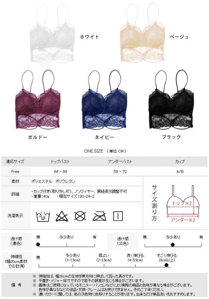 【900円★よりどり2点クーポンで】 ブラレット インナー レディース ビスチェ 黒 白...