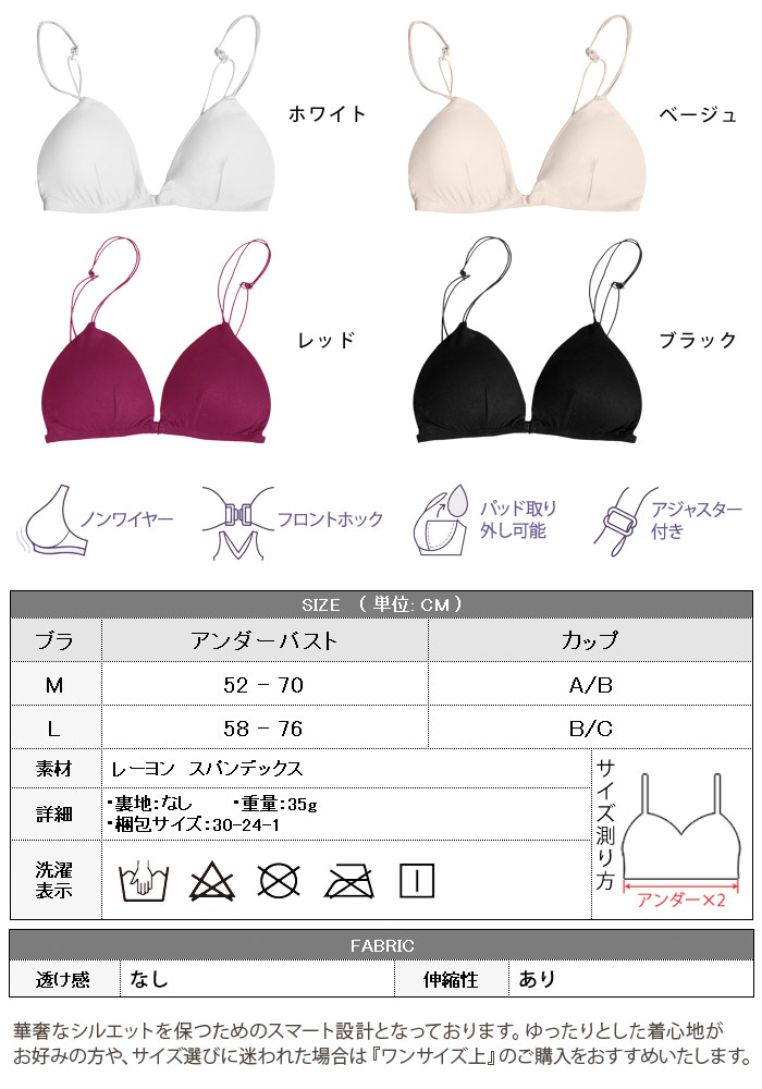 【900円★よりどり2点10%OFF】 ブラレット インナー レディース 春 夏 春夏 ブラジャー 黒 白 無地 ブラトップ 三角 Wストラップ ノンワイヤー 下着 トライアングル ノンワイヤーブラ シンプル ナイトブラ スポーツブラ 大人 20代 30代 40代 OL 女性