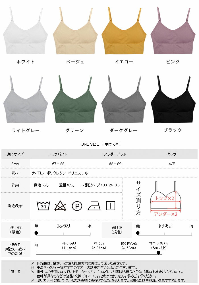 【900円★よりどり2点クーポンで】 ノンワイヤーブラ レディース インナー 春 夏 春...
