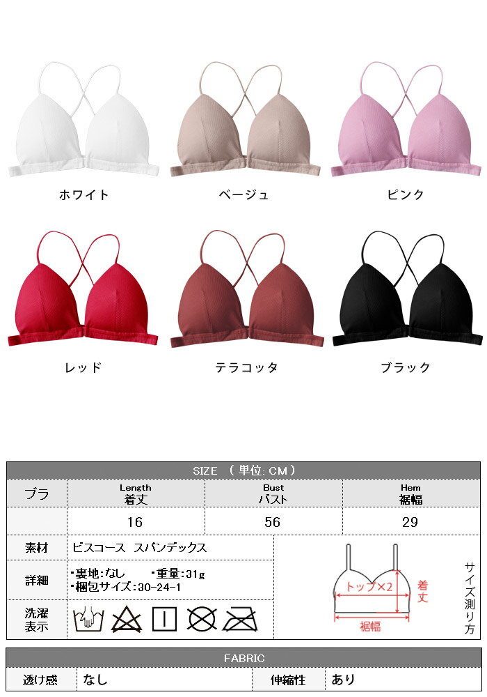 【900円★よりどり2点10%OFF】 ノンワイヤーブラ レディース 春 夏 春夏 黒 白 ブラ...