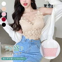 【1点1,260円!2点購入クーポンで】 ブラトップ レディース 春 夏 春夏 黒 白 インナー 下着 ブラジャー ノンワイヤーブラ レース カップ付き ブラ ...