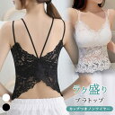 【1点960円!2点購入クーポンで】 ノンワイヤーブラ レディース インナー 春 夏 春夏 黒 白 ブラトップ ブラレット カップ付 キャミソール レース ノン...