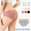 【1点374円!2点購入クーポンで】 ショーツ レディース 春 夏 春夏 黒 白 ラインレスショーツ ノーマル下着 ラインレス シームレス パンツ ノーマルショ...