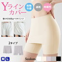 【1点1,260円!2点購入クーポンで】 ペチパンツ レディース 春 夏 春夏 白 黒 インナー ペチコート 透け防止 インナーパンツ ペチパン 張り付き防止 ...