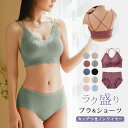 ノンワイヤーブラ ショーツ セット レディース インナー 春 夏 春夏 黒 白 2点セット インナーセット ブラトップ カップ 上下セット レース ブラレット ...