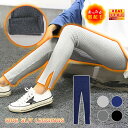 【966円!30%OFFクーポンで】 裏起毛 レギンス レディース 春 夏 春夏 ニット 裏起毛レギンス 10分丈 あったか 黒 紺 ストッキング リブ ロング...
