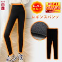 裏起毛 レギンス レディース 春 夏 春夏 黒 レギンスパンツ 裏起毛レギンス あったか パンツ インナー トレーニングウェア 着圧 ヒップアップ 無地 防寒 ...