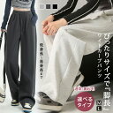 【2,490円!50%OFFクーポンで】 裏起毛 ワイドパンツ カーブパンツ ワイド レディース 春 夏 春夏 黒 パンツ ワイド あったか 防寒 大きいサイズ...