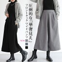 ガウチョパンツ ワイドパンツ レディース きれいめ キュロット 防寒 保温 春 夏 春夏 ボトムス クロップドパンツ 7分丈 スカーチョ タック ロングパンツ ...