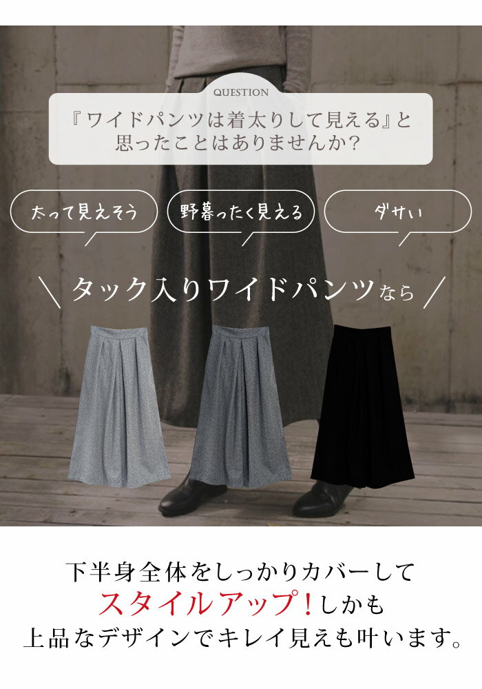 ガウチョパンツ ワイドパンツ レディース きれいめ キュロット 防寒 保温 春 夏 春...