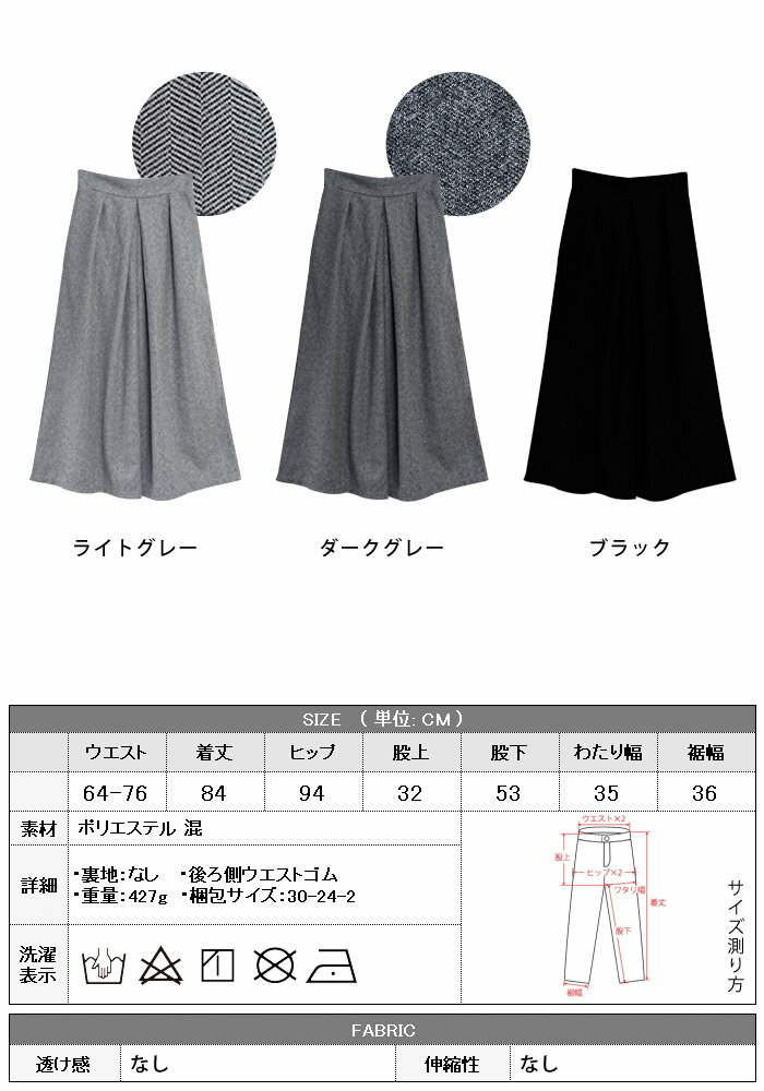 ガウチョパンツ ワイドパンツ レディース きれいめ キュロット 防寒 保温 春 夏 春...