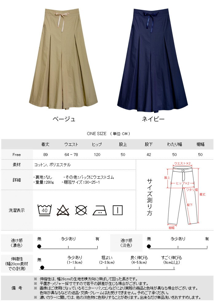 ワイドパンツ レディース 春 夏 春夏 ロングワイドパンツ ロングパンツ スカーチョ...