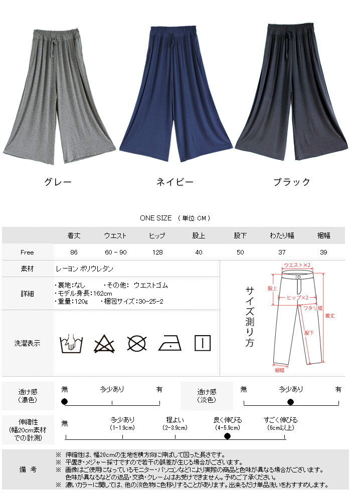 ガウチョパンツ スカーチョ ワイドパンツ バギーパンツ レディース 春夏 涼しい 冷...