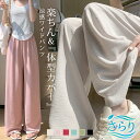 【1,188円!7/9まで40%OFFクーポンで】 ワイドパンツ レディース 春 夏 春夏 黒 ボトムス ゆったり ガウチョパンツ ワイド 大きいサイズ 低身長...