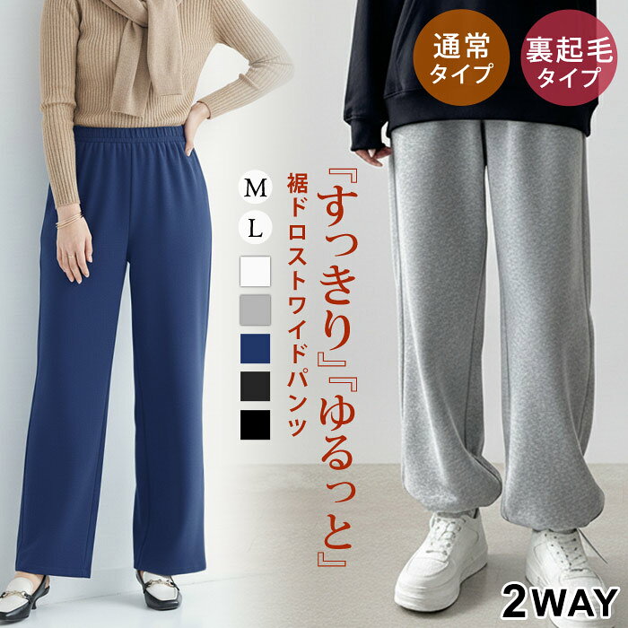 Rakuten - ワイドパンツ ジョガーパンツ レディース 春 夏 春夏 黒 ストレッチ ロングパンツ ワイド 美脚 パンツ ウエストゴム ボトムス ルームウェア 部屋着 通勤 きれいめ ゆったり 体型カバー オフィス カジュアル 裏起毛 暖かい 防寒 20代 30代