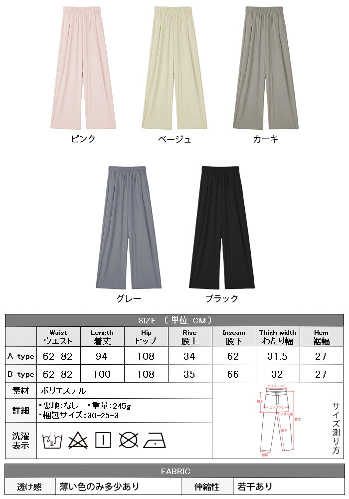 【2,086円★よりどり2点クーポンで】 ワイドパンツ レディース 春 夏 黒 きれいめ ボトムス ゆったり ガウチョパンツ ワイド 大きいサイズ 低身長 高身長 体型カバー ロングパンツ ウエストゴム 楽ちん イージーパンツ 冷感 涼感 カジュアル オフィス 20代 30代 40代 50代 koeistore-10006360 KOEISTORE(コウエイストア) サンプル画像3