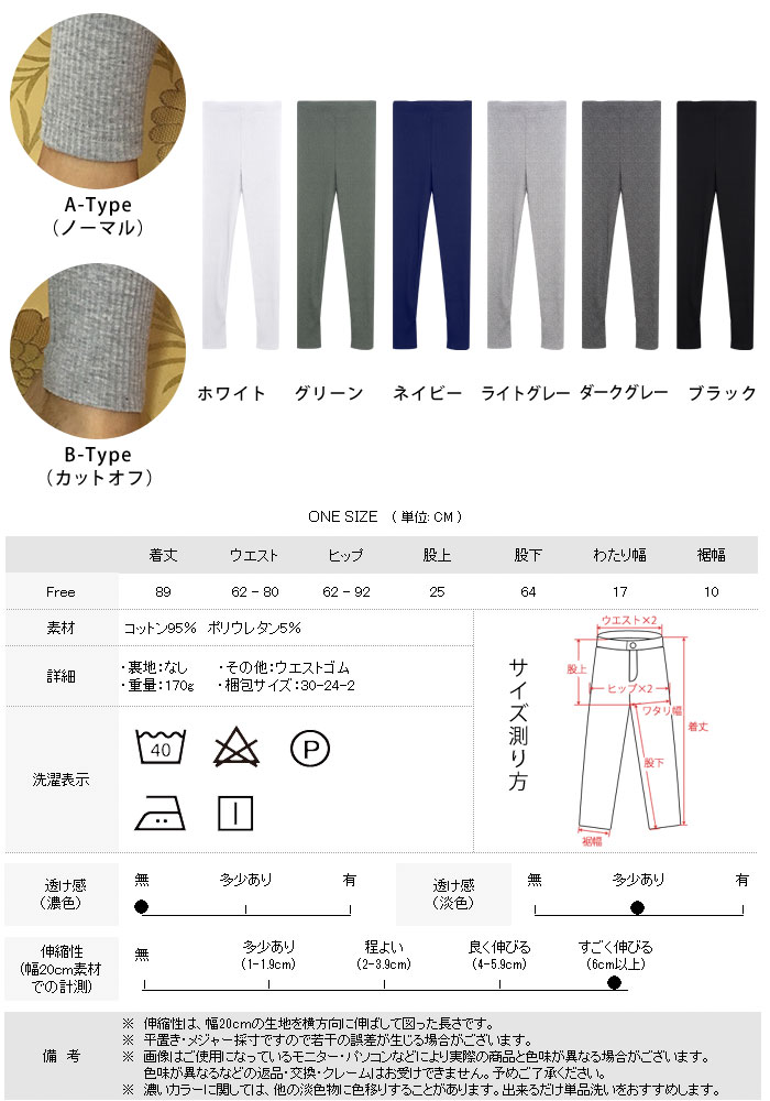 【1,152円★クーポンで】 レギンス レディース リブデザイン カットオフ レギパン ...