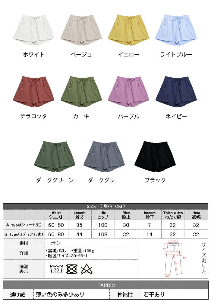 【1,024円！2点購入20%OFFクーポンで】 ショートパンツ レディース 春 夏 春夏 白 ...