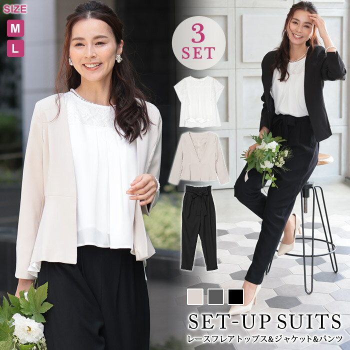 【14,245円!30%OFFクーポンで】 セットアップ レディース スーツ セレモニースーツ 入学式 ママスーツ 卒業式 母 卒園式 入園式 服装 母親 結婚...