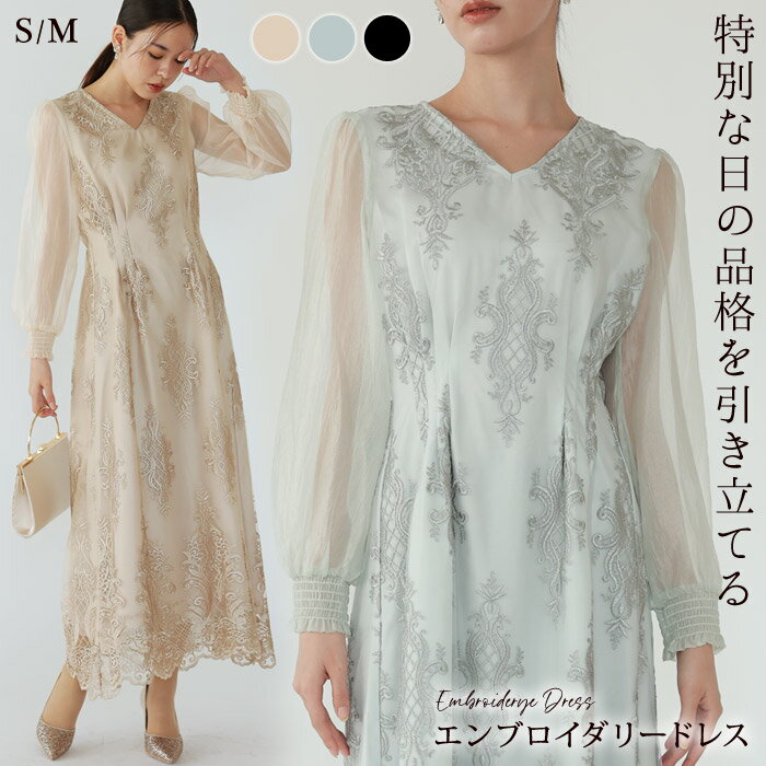 樂天商城 - ロングドレス レディース パーティードレス 春 夏 春夏 黒 結婚式 ドレス ワンピース 長袖 刺繍 レース Aライン ワンピドレス シアー パフスリーブ ロング ブラック グレー ベージュ パーティー 二次会 セレモニー お呼ばれ 20代 30代