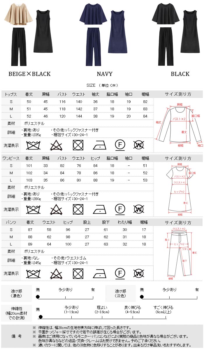 【送料無料】パーティードレス レディース パンツドレス セット 結婚式 ワンピース ひざ丈 パンツスタイル セットアップ 黒 大人 紺 ドレス 上品 ブラック ネイビー ベージュ パンツ スーツ 大きいサイズ フォーマル S M L お呼ばれ 20代 30代 40代 ママ 母 OL あす楽