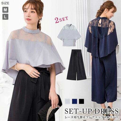 【7,700円!30%OFFクーポンで】 結婚式 パーティードレス パンツドレス 2点セット セットアップ レディースセレモニースーツ 入学式 ママスーツ 卒業式 母 卒園式 入園式 服装 母親 結婚式 パンツスーツ 上下セット フォーマル ママ お呼ばれ 【7,700円!30%OFFクーポンで】 結婚式 パーティードレス パンツドレス 2点セット セットアップ レディースセレモニースーツ 入学式 ママスーツ 卒業式 母 卒園式 入園式 服装 母親 結婚式 パンツスーツ 上下セット フォーマル ママ お呼ばれ