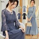 【9,660円!30%OFFクーポンで】 パーティードレス レディース 春 夏 春夏 黒 結婚式 ドレス ワンピース 7分袖 ロングドレス ワンピドレス フレア...