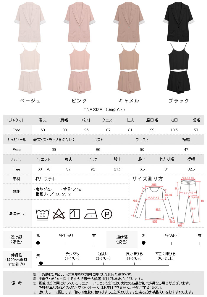 セットアップ レディース スーツ ジャケット 3点セット 上下セット ショート丈 ジャケット ショートパンツ キャミソール アウター ピンク キャメル ショーパン きれいめ カジュアル OL