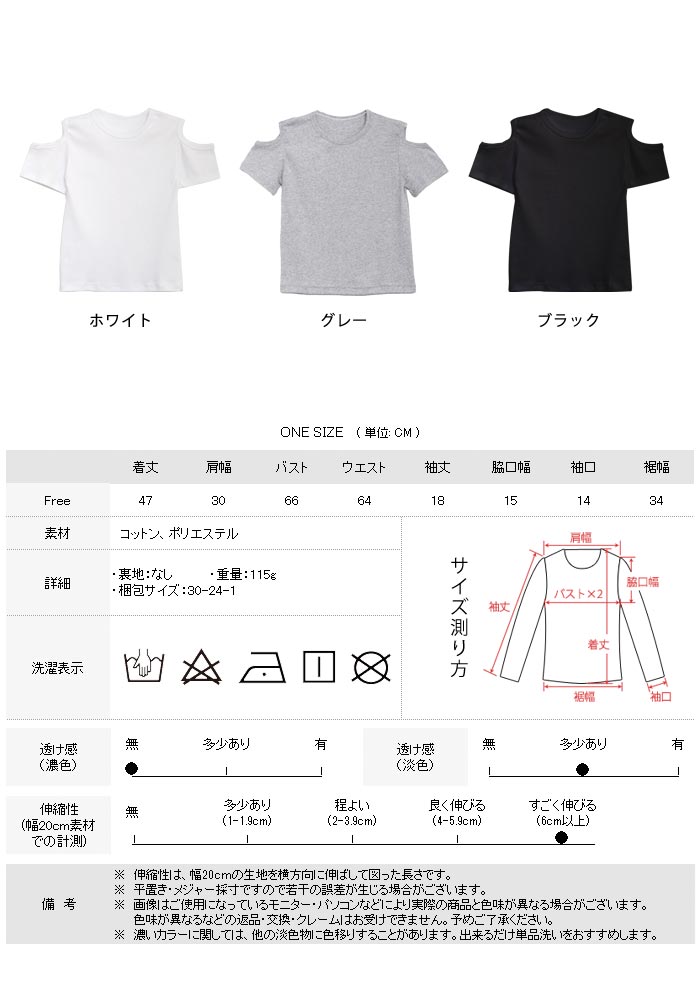 トップス レディース 半袖 春 夏 春夏 黒 白 カットソー ショルダーカット Tシャツ...
