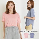 【メール便送料無料】Tシャツ レディース 半袖 春 夏 春夏 カットソー トップス チュニック 無地トップス ベーシック ラウンドテール きれいめ テールカット 半袖tシャツ ゆったり 無地tシャツ Uネック ネイビー ピンク 大人 通勤 20代 30代 40代 OL ママ 母 あす楽