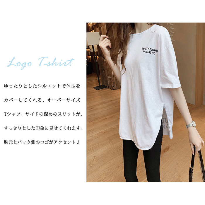 tシャツ レディース カットソー 半袖 トップス ロゴ 春 夏 春夏 黒 白 チュニック ゆったり オーバーサイズ 半袖カットソー シンプル スリット カジュアル ホワイト ブラック グレー 半袖tシャツ 大人 通勤 20代 30代 40代 ママ 母 OL
