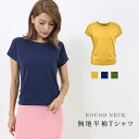 【メール便送料無料】tシャツ レデ