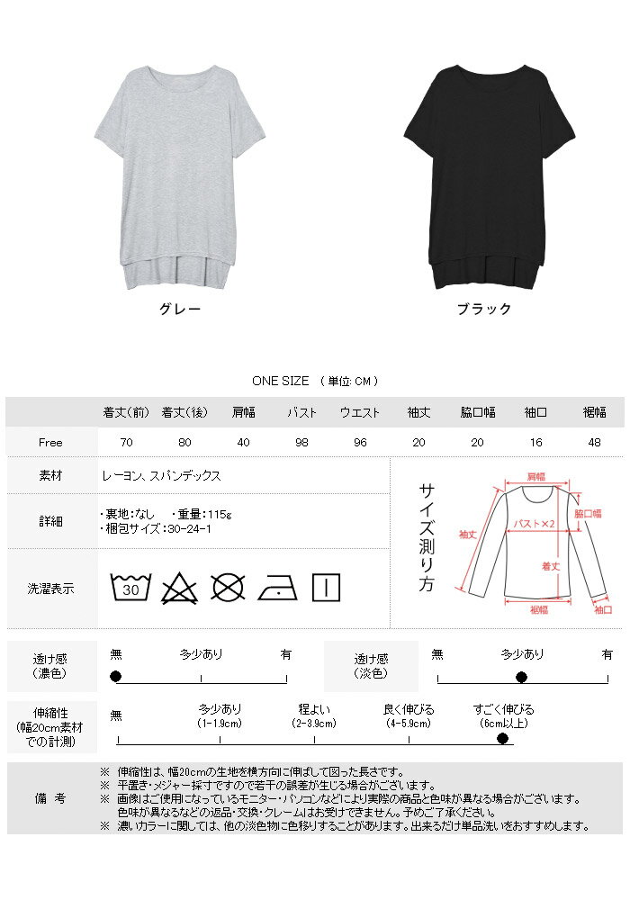 【1,332円★クーポンで】 カットソー レディース 半袖 tシャツ 黒 春 夏 春夏 チュ...
