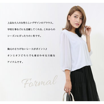 【メール便送料無料】ブラウス 白 レディース 7分袖ブラウス フリル シャツ チュニック ブラウスシャツ 大人 Yシャツ 7分袖 オフィス ホワイト ネイビー ブラック 黒 紺 スーツ 卒業式 卒園式 入学式 M L トップス 20代 30代 40代 ママ 母 OL 春 夏 春夏 あす楽