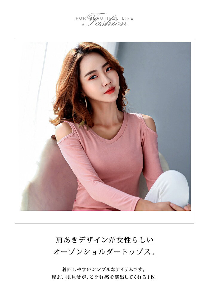 トップス レディース 長袖 春 夏 春夏 黒 白 カットソー オープンショルダー Tシャ...