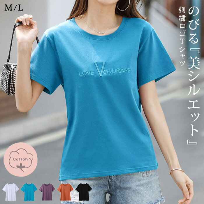 Rakuten - Tシャツ レディース 春 夏 春夏 白 黒 カットソー トップス ロゴ 刺繍 コットン 綿 きれいめ 半袖 伸縮性 ストレッチ 半袖tシャツ 大人 カジュアル ロゴtシャツ 低身長 高身長 女性 OL 体型カバー