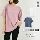 【1,386円!30%OFFクーポンで】 Tシャツ レディース 春 夏 春夏 白 黒 カットソー トップス 無地 半袖Tシャツ チュニック ロング丈 半袖 ビッグサイズ ゆったり 体型カバー ホワイト ブラック ピンク グレー ネイビー カジュアル
