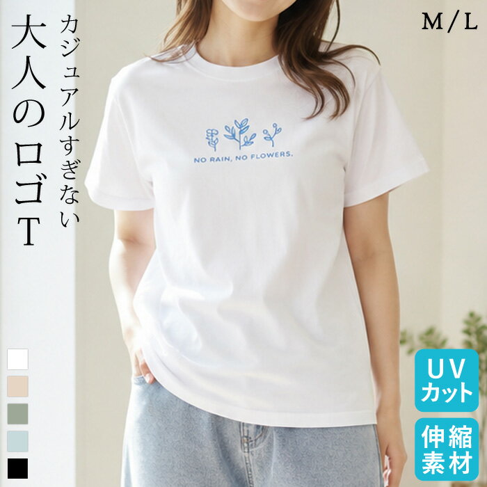 【1,036円★30%OFFクーポンで】 tシャツ レディース トップス 半袖 春 夏 春夏 黒 ...