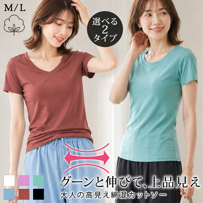 【1,584円★よりどり2点20%OFF】 カットソー レディース 半袖 トップス Vネック Uネック tシャツ シンプル 無地 チュニック カジュアル ベーシック ブルー グリーン ホワイト コットン 綿 UV ゆったり きれいめ おしゃれ