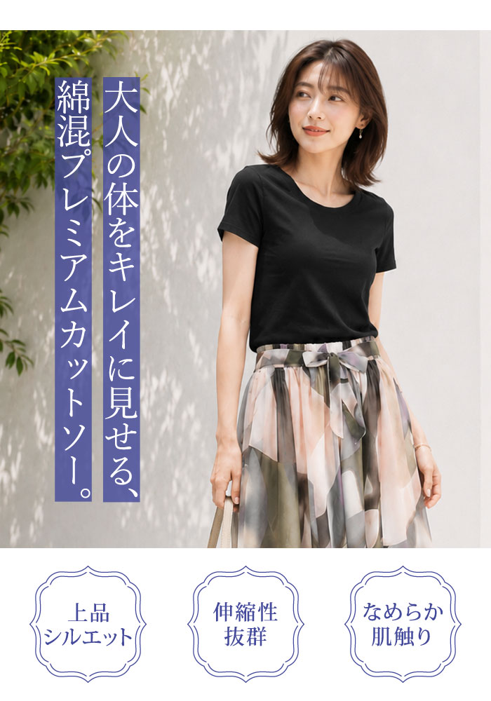 【1,584円★よりどり2点20%OFF】 カットソー レディース 半袖 トップス Vネック Uネック tシャツ シンプル 無地 チュニック カジュアル ベーシック ブルー グリーン ホワイト コットン 綿 UV ゆったり きれいめ おしゃれ