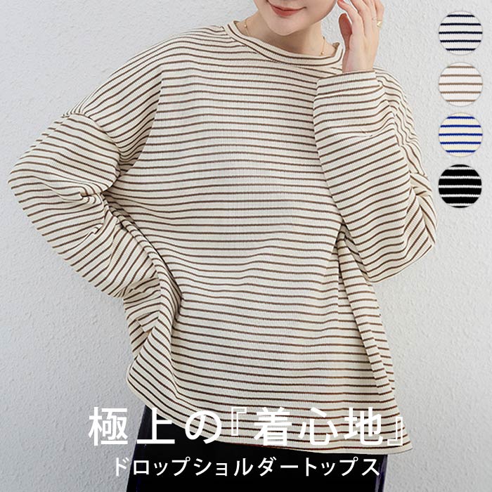 Rakuten - トップス レディース 春 夏 春夏 黒 白 カットソー チュニック 長袖 ボーダー tシャツ プルオーバー ゆったり オーバーサイズ 体型カバー 長袖トップス きれいめ 大人 カジュアル オフィス 20代 30代 40代