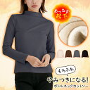 カットソー 起毛 レディース 春 夏 春夏 黒 起毛カットソー トップス チュニック 長袖 あったか もちふわ 防寒 ハイネック ボトルネック ストレッチ 伸縮...