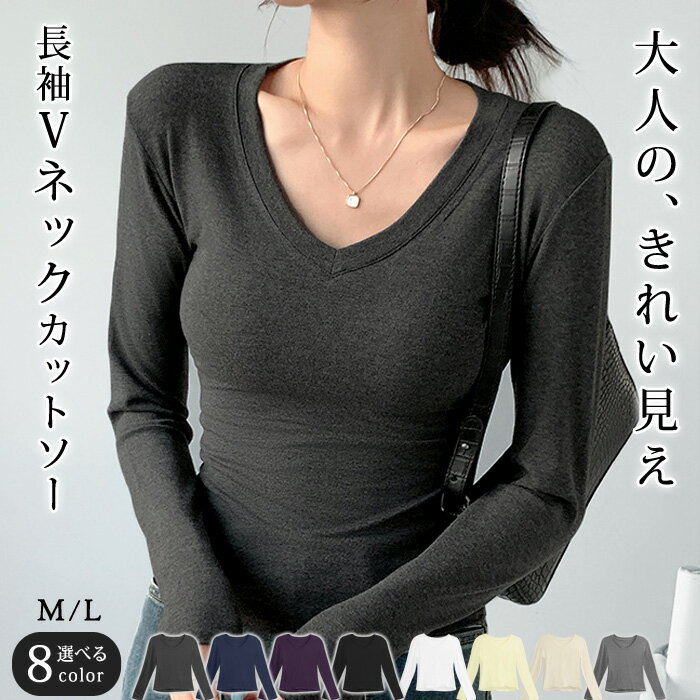 Rakuten - カットソー レディース 春 夏 春夏 黒 白 Tシャツ 長袖 Vネック 無地 トップス インナー きれいめ シンプル 大人 ブラック ホワイト グレーネイビー ストレッチ 高身長 低身長 通勤 通学 カジュアル OL ママ 母 女性 20代 30代 40代