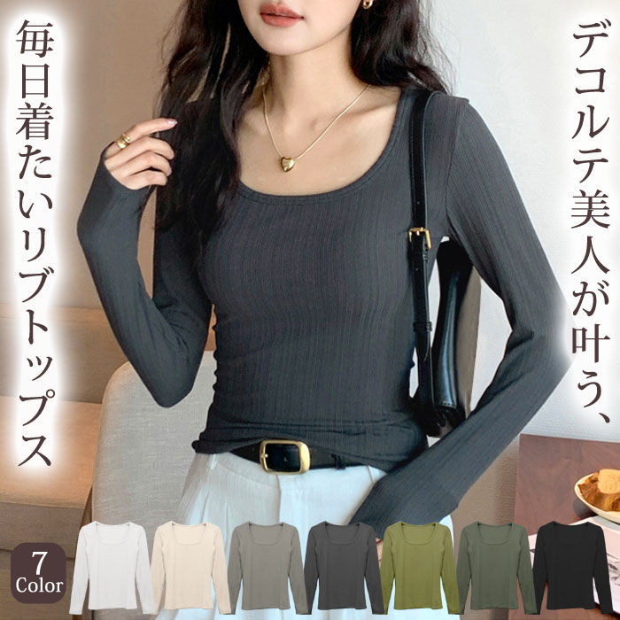 Rakuten - カットソー レディース 春 夏 春夏 黒 白 Tシャツ 長袖 スクエアネック リブ 無地 トップス インナー きれいめ ブラック ホワイト ベージュ カーキ グレー ストレッチ 高身長 低身長 通勤 通学 カジュアル OL ママ 母 女性 20代 30代 40代