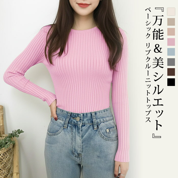 樂天商城 - ニット レディース トップス 春 夏 春夏 黒 長袖 黒 セーター 無地 Uネック リブニット 長袖ニット クルーネック ベーシック ブラック グレー ブルー ベージュ コーヒー ピンク オフィス カジュアル 大人 通勤 20代 30代 40代 女性