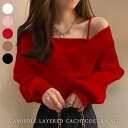 ニットトップス レディース 春 夏 春夏 黒 白 長袖 セーター ニット チュニック ニットセーター カシュクール リブニット トップス リブ 無地 長袖ニット...